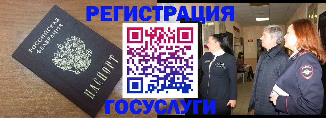 миграционный учет в Каменск-Шахтинском