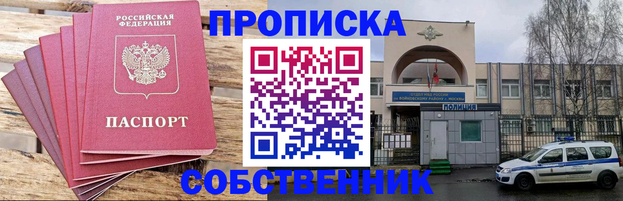 прописка в квартире в Каменск-Шахтинском
