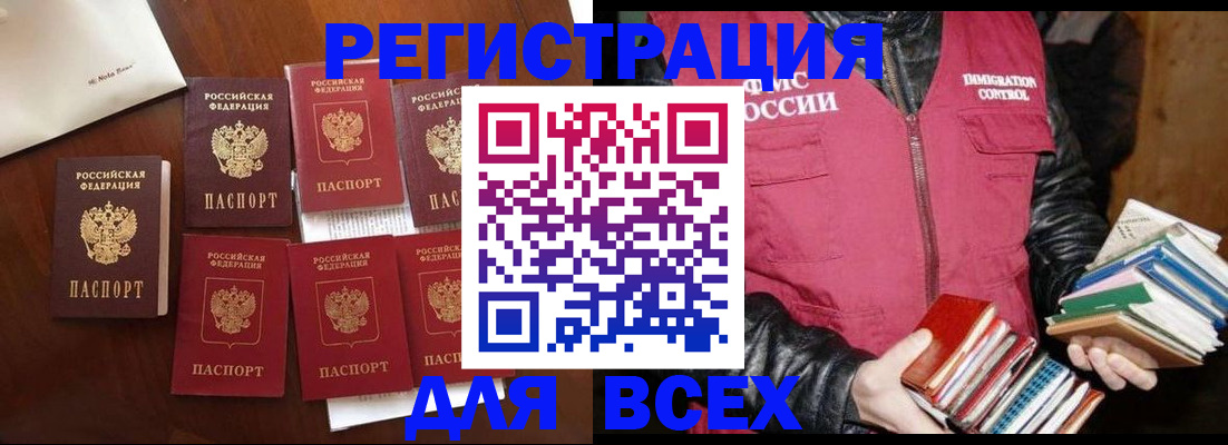 регистрация в Каменск-Шахтинском